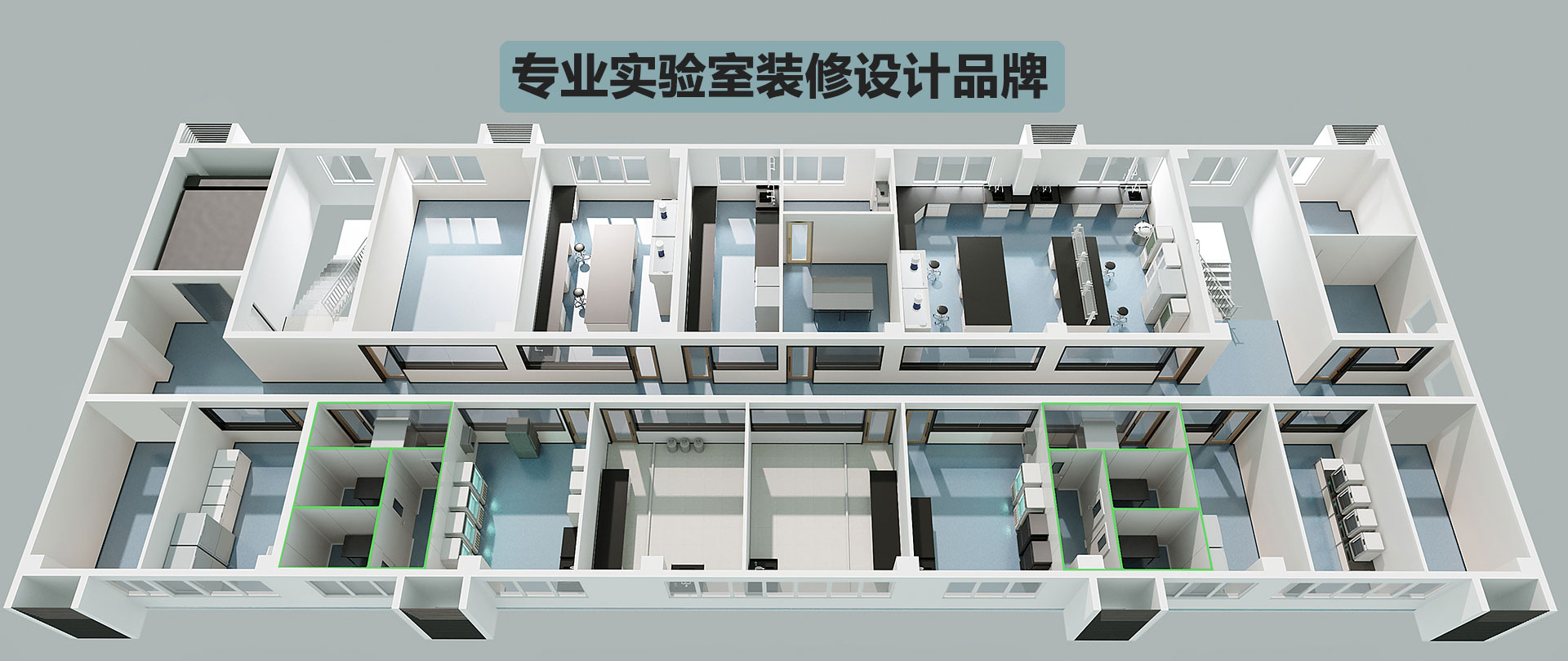 3499拉斯维加斯-专业实验室装修设计公司